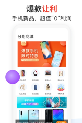 购我花手机软件app截图