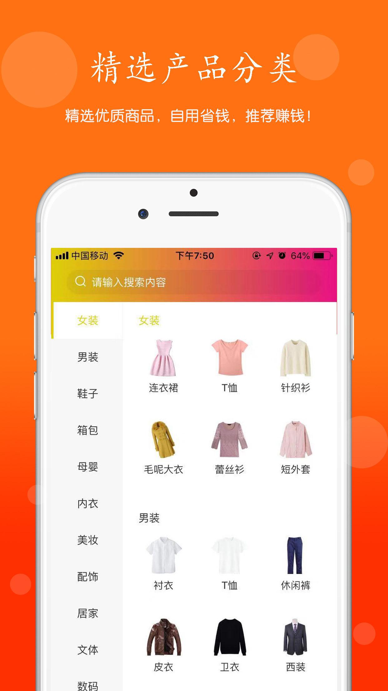 一把一把捞手机软件app截图