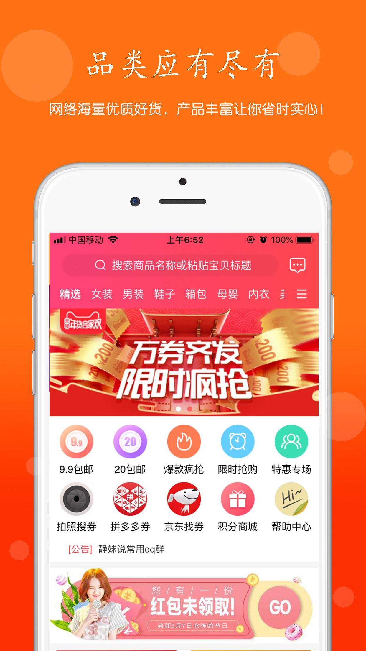 一把一把捞手机软件app截图