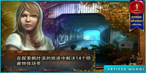 乌鸦森林之谜1：枫叶溪幽灵手游app截图