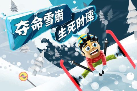 香肠滑雪手游app截图