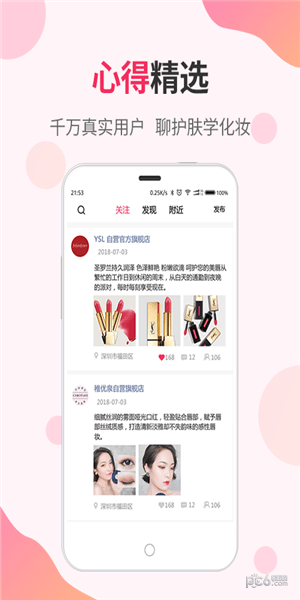 围恩Go手机软件app截图