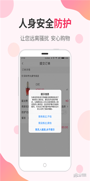 围恩Go手机软件app截图