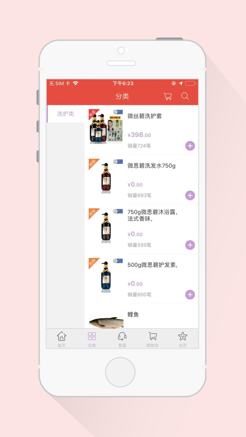 川卉美妆手机软件app截图
