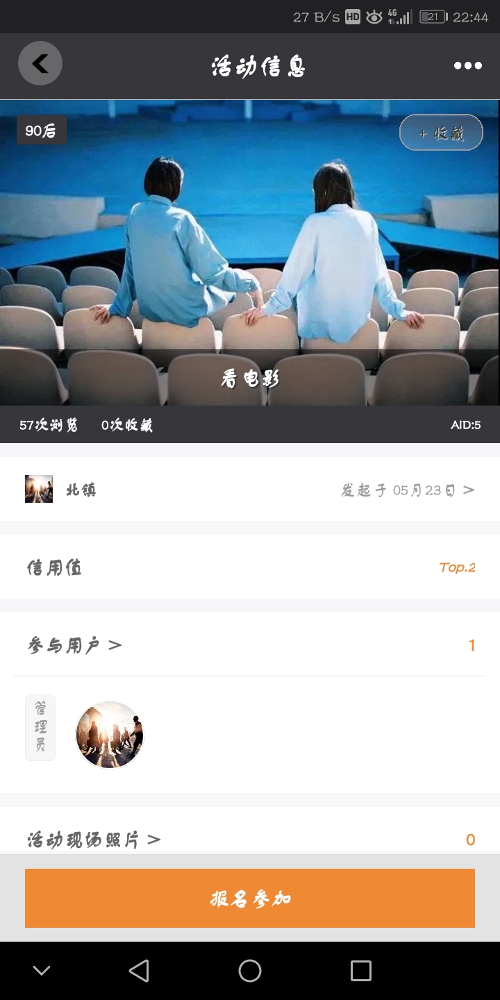 陌己手机软件app截图