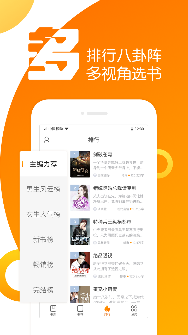 全民k书小说手机软件app截图