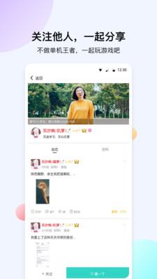 海鳗手机软件app截图