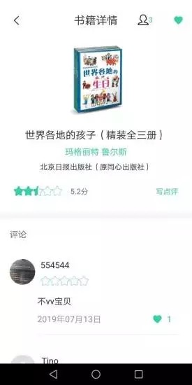 柚书手机软件app截图