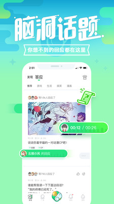 咪波手机软件app截图