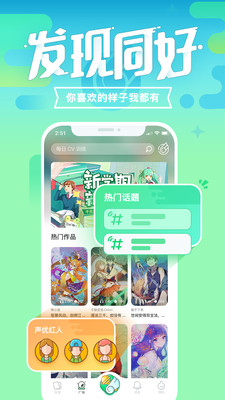 咪波手机软件app截图