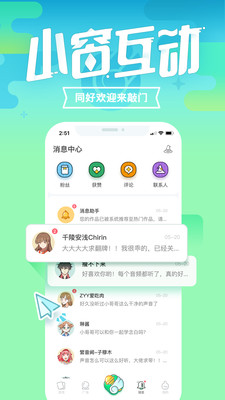 咪波手机软件app截图