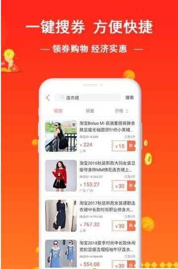 无限淘手机软件app截图