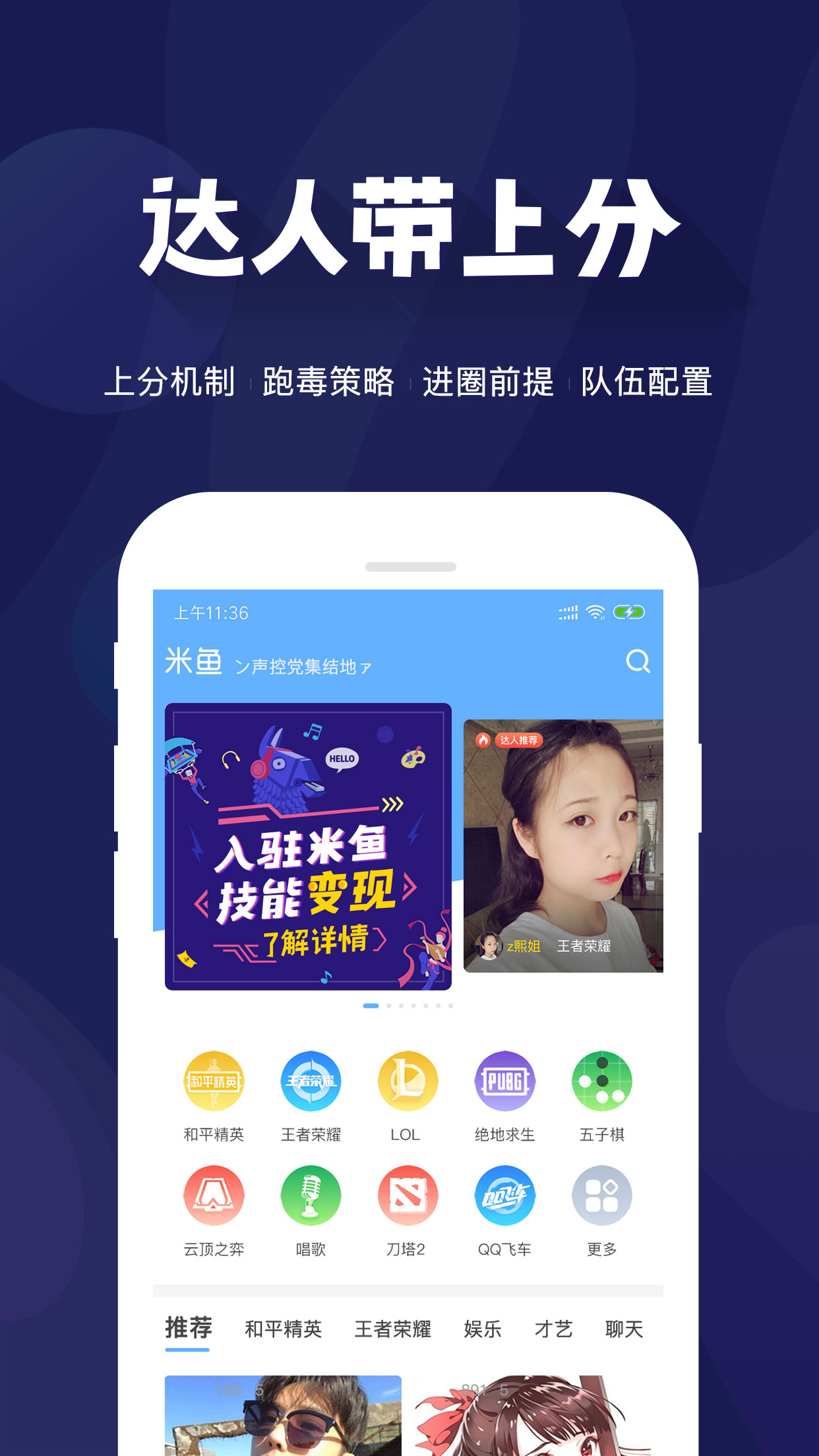 米鱼手机软件app截图