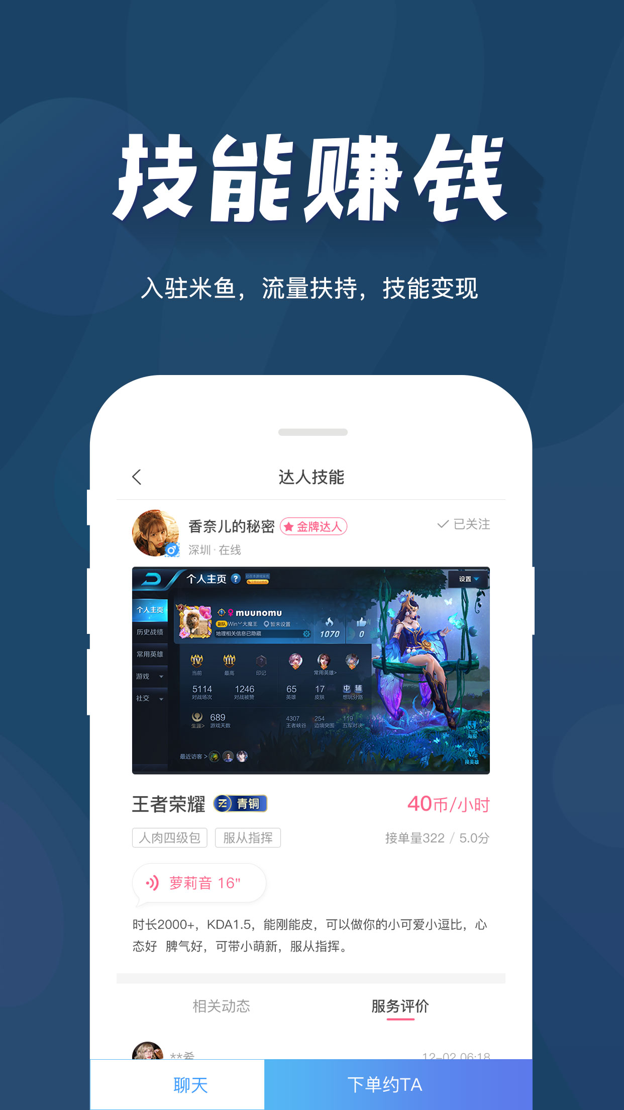 米鱼手机软件app截图