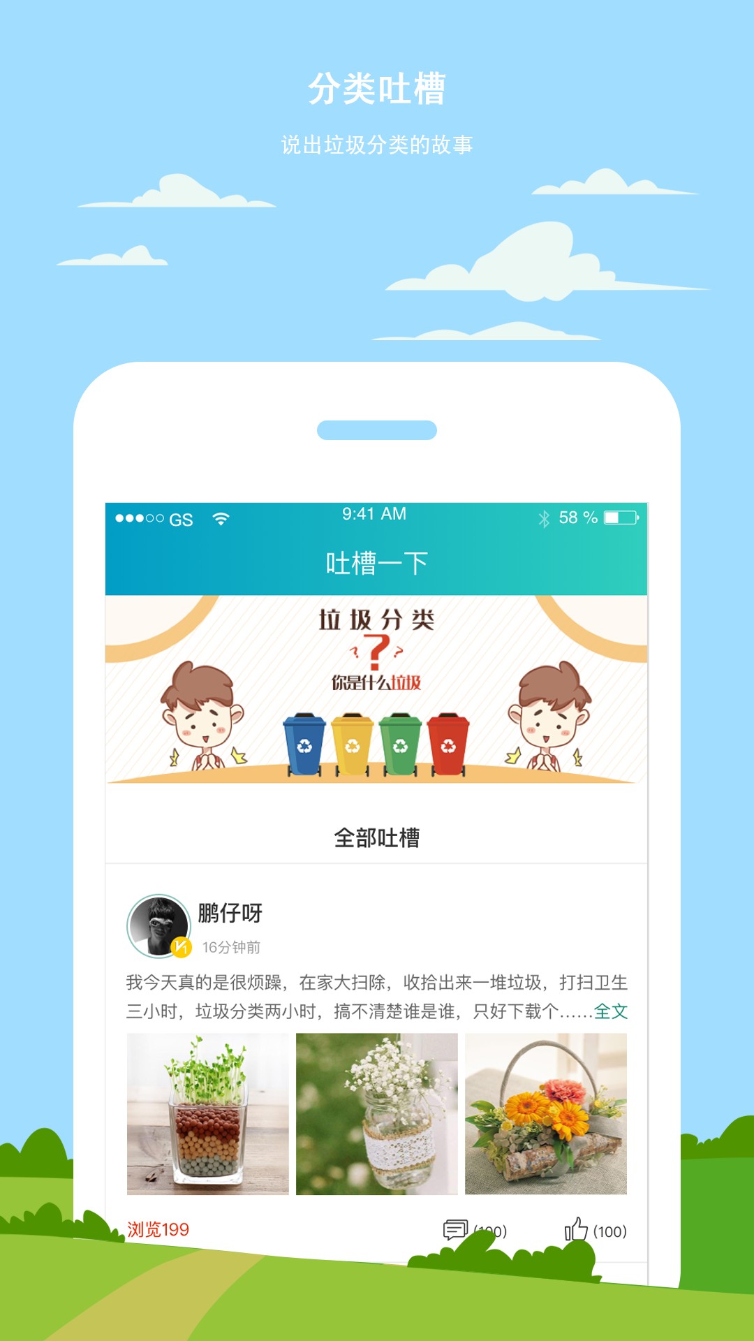 小白垃圾分类手机软件app截图