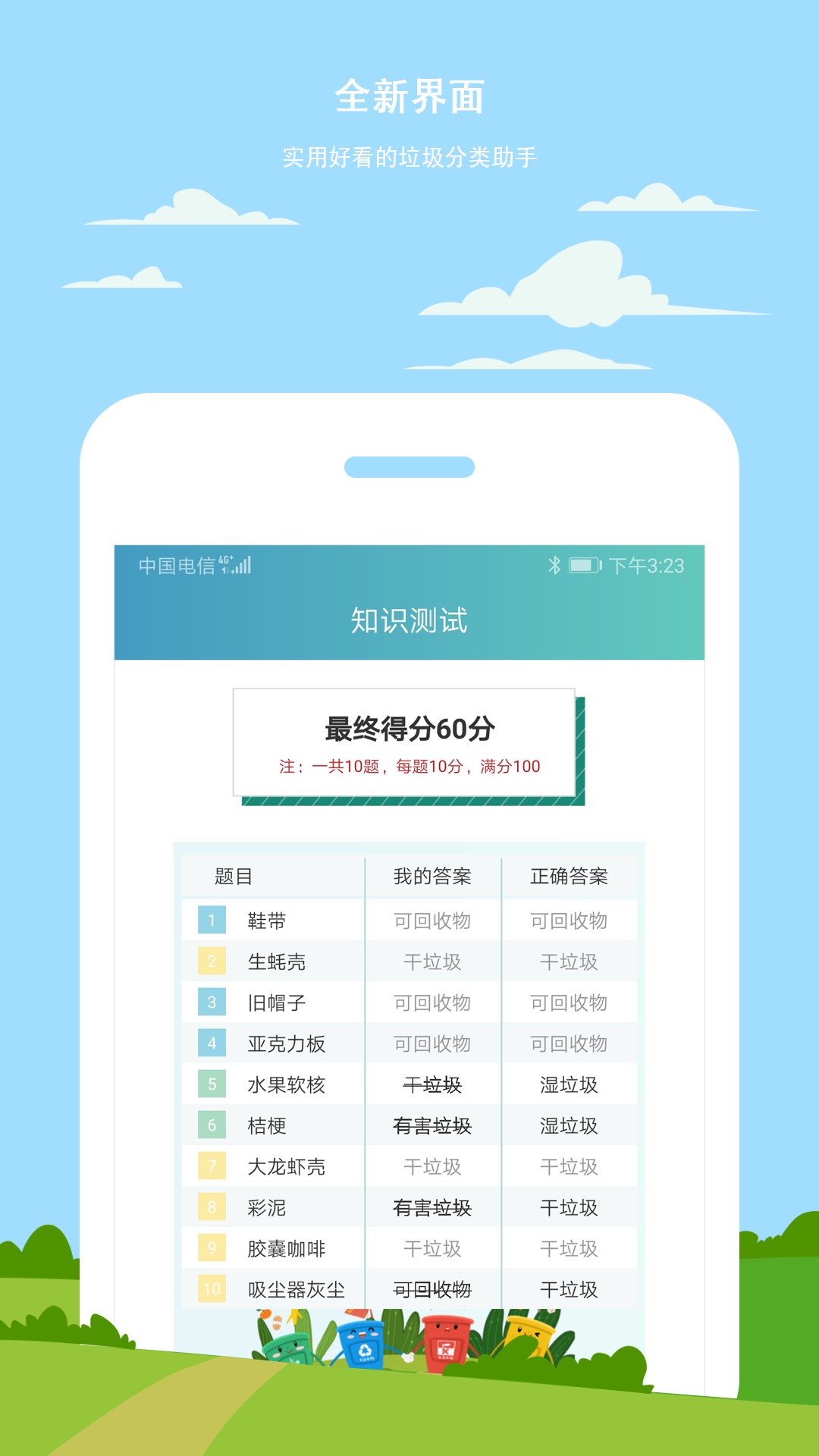 小白垃圾分类手机软件app截图