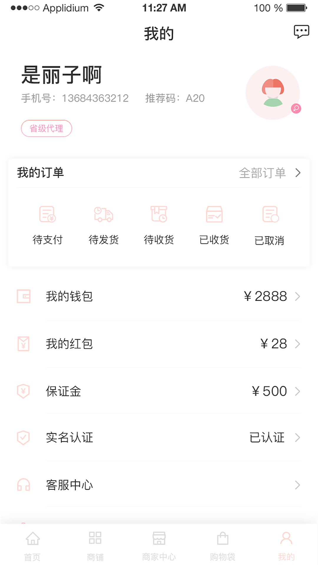 煜美人手机软件app截图