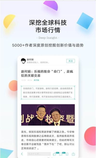 钛星人手机软件app截图