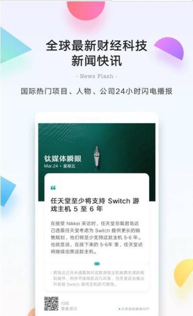 钛星人手机软件app截图