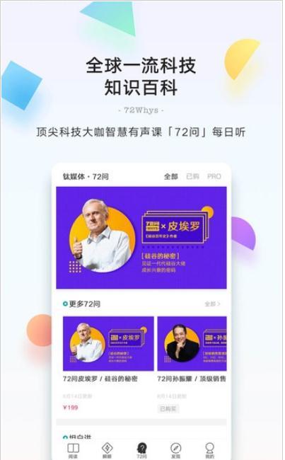 钛星人手机软件app截图