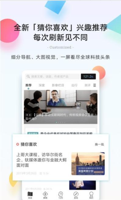 钛星人手机软件app截图