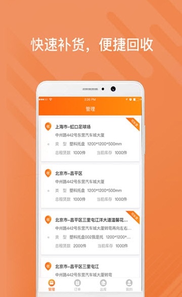 乐橘云盘手机软件app截图