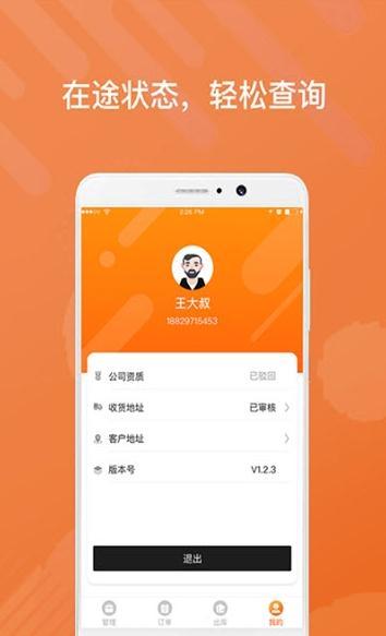 乐橘云盘手机软件app截图