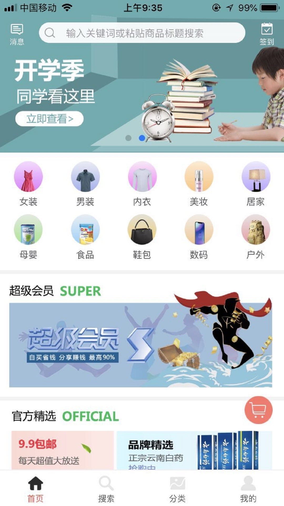 查券多手机软件app截图