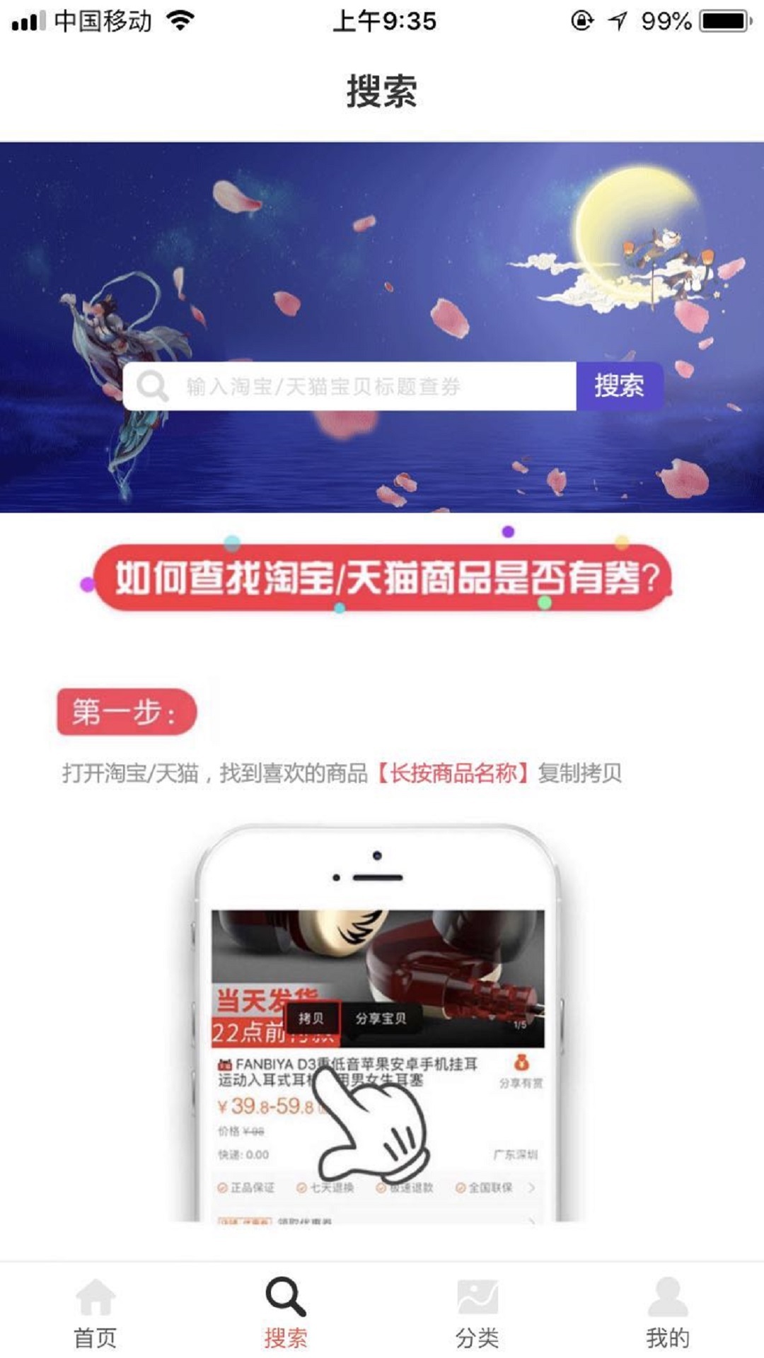 查券多手机软件app截图