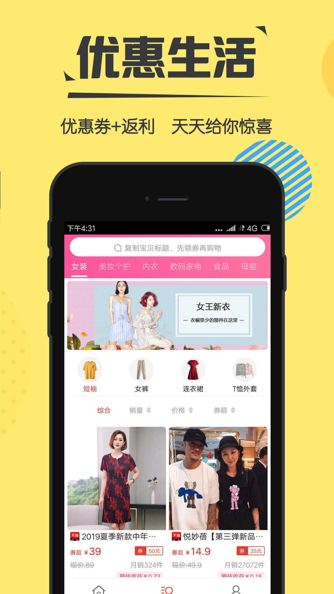 蜜缘手机软件app截图