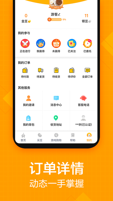 斗豆侠手机软件app截图