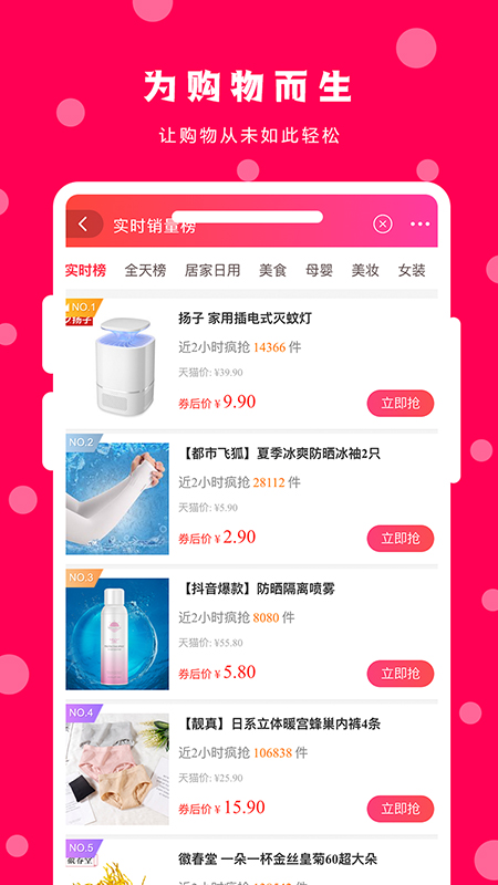 苏上淘手机软件app截图