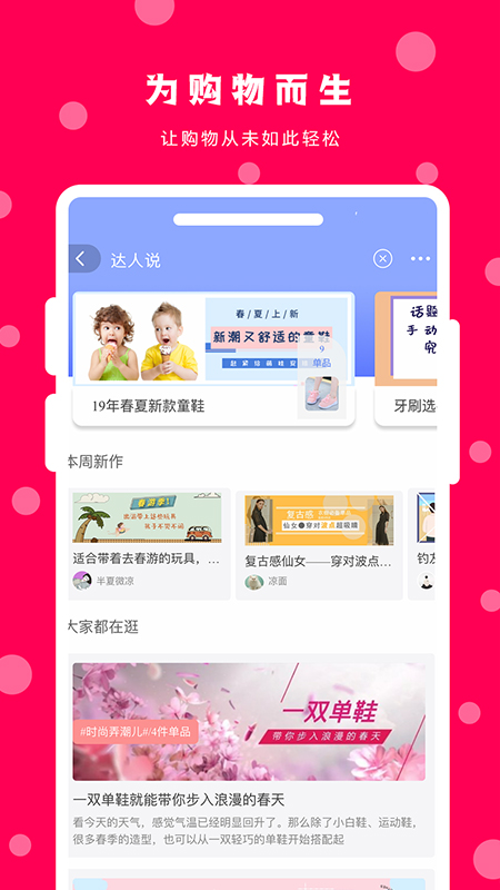 苏上淘手机软件app截图