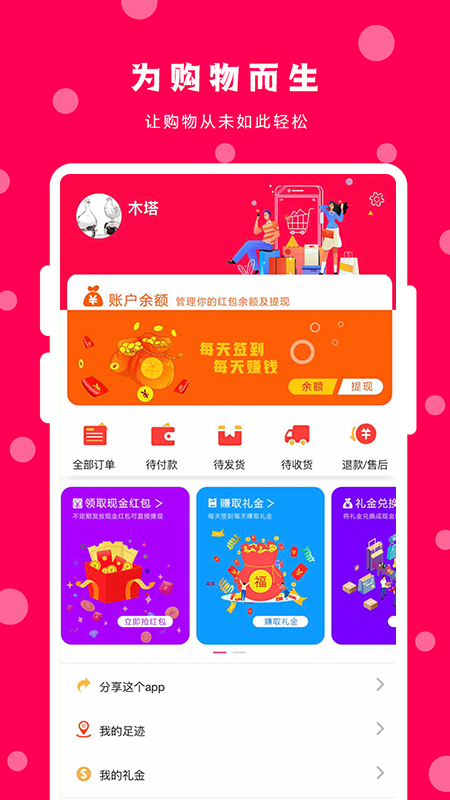 苏上淘手机软件app截图