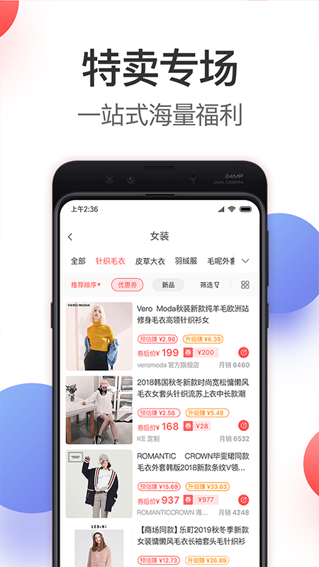 嗨券手机软件app截图
