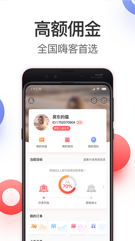 嗨券手机软件app截图