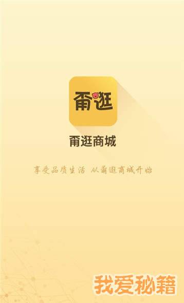 甭逛手机软件app截图