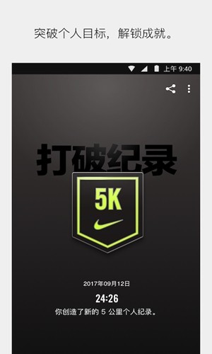 Nike Run Club 最新版手机软件app截图