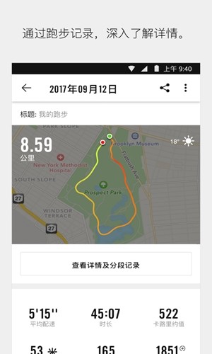 Nike Run Club 最新版手机软件app截图