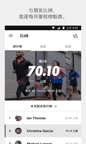 Nike Run Club手机软件app截图
