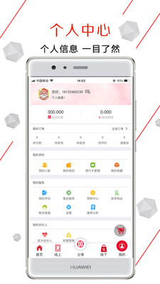 乐淘互联手机软件app截图