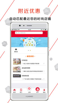 乐淘互联手机软件app截图