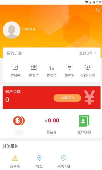 利街坊手机软件app截图