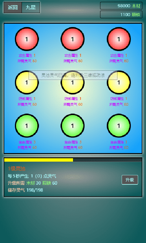 再战锁妖塔手游app截图