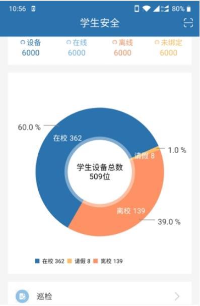 i学蒲校园端手机软件app截图