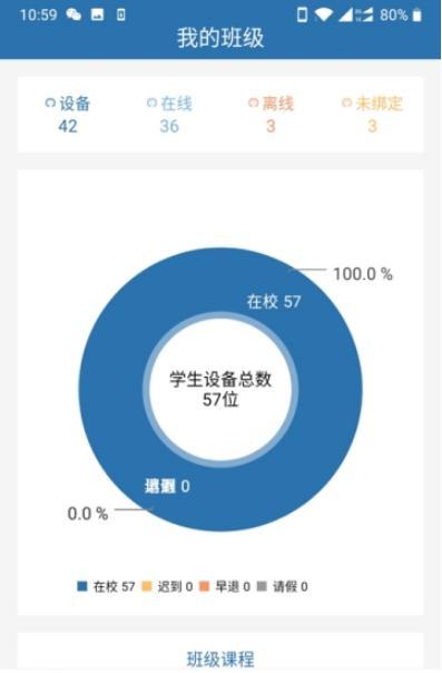 i学蒲校园端手机软件app截图