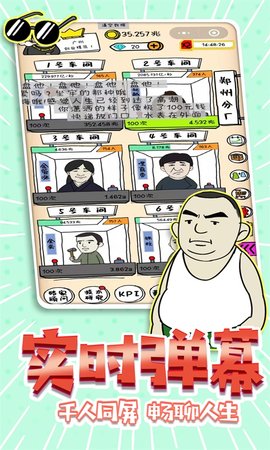 广东爱情故事手游app截图