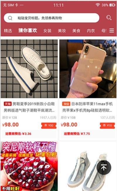 兜着省手机软件app截图