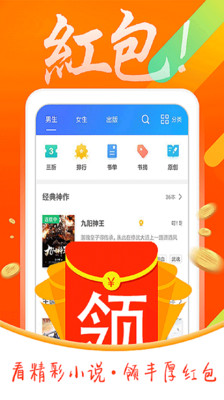 搜书宝免费小说手机软件app截图