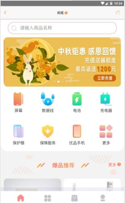 百邦联盟手机软件app截图